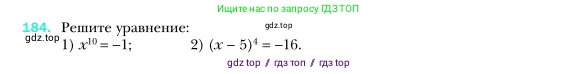 Алгебра, 7 класс Учебник, авторы: Мерзляк Аркадий Григорьевич, Полонский Виталий Борисович, Якир Михаил Семёнович, издательство Просвещение, Москва, 2016 - 2022, страница 41, номер 184, Условие