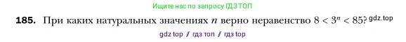 Алгебра, 7 класс Учебник, авторы: Мерзляк Аркадий Григорьевич, Полонский Виталий Борисович, Якир Михаил Семёнович, издательство Просвещение, Москва, 2016 - 2022, страница 41, номер 185, Условие