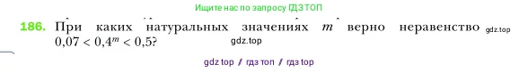 Алгебра, 7 класс Учебник, авторы: Мерзляк Аркадий Григорьевич, Полонский Виталий Борисович, Якир Михаил Семёнович, издательство Просвещение, Москва, 2016 - 2022, страница 41, номер 186, Условие