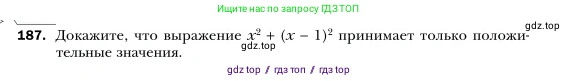 Алгебра, 7 класс Учебник, авторы: Мерзляк Аркадий Григорьевич, Полонский Виталий Борисович, Якир Михаил Семёнович, издательство Просвещение, Москва, 2016 - 2022, страница 41, номер 187, Условие