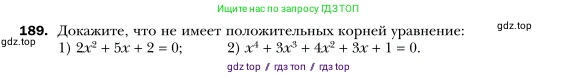 Алгебра, 7 класс Учебник, авторы: Мерзляк Аркадий Григорьевич, Полонский Виталий Борисович, Якир Михаил Семёнович, издательство Просвещение, Москва, 2016 - 2022, страница 41, номер 189, Условие