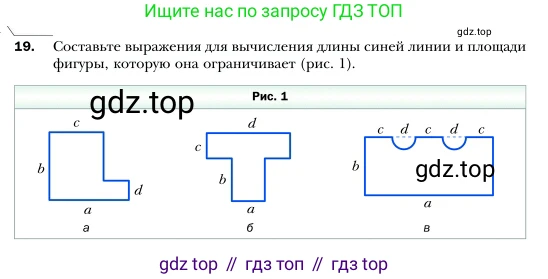 Алгебра, 7 класс Учебник, авторы: Мерзляк Аркадий Григорьевич, Полонский Виталий Борисович, Якир Михаил Семёнович, издательство Просвещение, Москва, 2016 - 2022, страница 9, номер 19, Условие