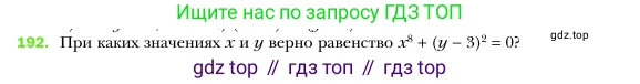 Алгебра, 7 класс Учебник, авторы: Мерзляк Аркадий Григорьевич, Полонский Виталий Борисович, Якир Михаил Семёнович, издательство Просвещение, Москва, 2016 - 2022, страница 41, номер 192, Условие
