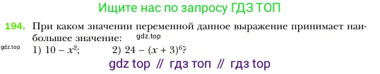 Алгебра, 7 класс Учебник, авторы: Мерзляк Аркадий Григорьевич, Полонский Виталий Борисович, Якир Михаил Семёнович, издательство Просвещение, Москва, 2016 - 2022, страница 42, номер 194, Условие