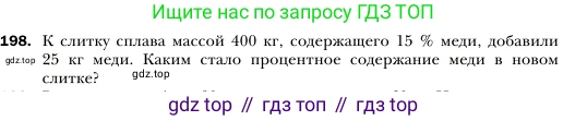 Алгебра, 7 класс Учебник, авторы: Мерзляк Аркадий Григорьевич, Полонский Виталий Борисович, Якир Михаил Семёнович, издательство Просвещение, Москва, 2016 - 2022, страница 42, номер 198, Условие