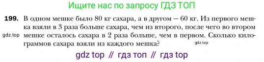 Алгебра, 7 класс Учебник, авторы: Мерзляк Аркадий Григорьевич, Полонский Виталий Борисович, Якир Михаил Семёнович, издательство Просвещение, Москва, 2016 - 2022, страница 42, номер 199, Условие