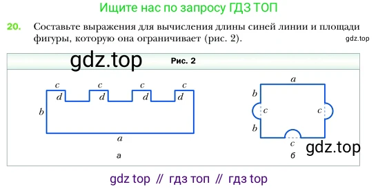 Алгебра, 7 класс Учебник, авторы: Мерзляк Аркадий Григорьевич, Полонский Виталий Борисович, Якир Михаил Семёнович, издательство Просвещение, Москва, 2016 - 2022, страница 10, номер 20, Условие