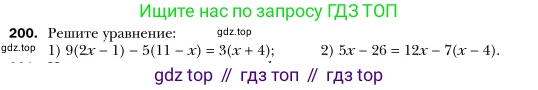 Алгебра, 7 класс Учебник, авторы: Мерзляк Аркадий Григорьевич, Полонский Виталий Борисович, Якир Михаил Семёнович, издательство Просвещение, Москва, 2016 - 2022, страница 42, номер 200, Условие