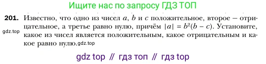 Алгебра, 7 класс Учебник, авторы: Мерзляк Аркадий Григорьевич, Полонский Виталий Борисович, Якир Михаил Семёнович, издательство Просвещение, Москва, 2016 - 2022, страница 42, номер 201, Условие