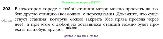 Алгебра, 7 класс Учебник, авторы: Мерзляк Аркадий Григорьевич, Полонский Виталий Борисович, Якир Михаил Семёнович, издательство Просвещение, Москва, 2016 - 2022, страница 43, номер 203, Условие