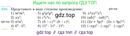 Алгебра, 7 класс Учебник, авторы: Мерзляк Аркадий Григорьевич, Полонский Виталий Борисович, Якир Михаил Семёнович, издательство Просвещение, Москва, 2016 - 2022, страница 46, номер 204, Условие