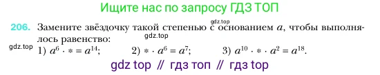 Алгебра, 7 класс Учебник, авторы: Мерзляк Аркадий Григорьевич, Полонский Виталий Борисович, Якир Михаил Семёнович, издательство Просвещение, Москва, 2016 - 2022, страница 47, номер 206, Условие