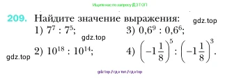 Алгебра, 7 класс Учебник, авторы: Мерзляк Аркадий Григорьевич, Полонский Виталий Борисович, Якир Михаил Семёнович, издательство Просвещение, Москва, 2016 - 2022, страница 47, номер 209, Условие