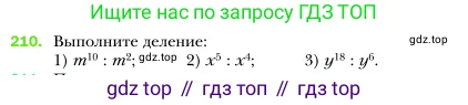 Алгебра, 7 класс Учебник, авторы: Мерзляк Аркадий Григорьевич, Полонский Виталий Борисович, Якир Михаил Семёнович, издательство Просвещение, Москва, 2016 - 2022, страница 47, номер 210, Условие