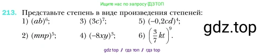 Алгебра, 7 класс Учебник, авторы: Мерзляк Аркадий Григорьевич, Полонский Виталий Борисович, Якир Михаил Семёнович, издательство Просвещение, Москва, 2016 - 2022, страница 47, номер 213, Условие