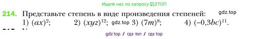 Алгебра, 7 класс Учебник, авторы: Мерзляк Аркадий Григорьевич, Полонский Виталий Борисович, Якир Михаил Семёнович, издательство Просвещение, Москва, 2016 - 2022, страница 47, номер 214, Условие