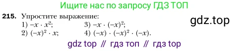 Алгебра, 7 класс Учебник, авторы: Мерзляк Аркадий Григорьевич, Полонский Виталий Борисович, Якир Михаил Семёнович, издательство Просвещение, Москва, 2016 - 2022, страница 47, номер 215, Условие