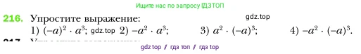 Алгебра, 7 класс Учебник, авторы: Мерзляк Аркадий Григорьевич, Полонский Виталий Борисович, Якир Михаил Семёнович, издательство Просвещение, Москва, 2016 - 2022, страница 47, номер 216, Условие