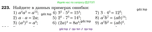 Алгебра, 7 класс Учебник, авторы: Мерзляк Аркадий Григорьевич, Полонский Виталий Борисович, Якир Михаил Семёнович, издательство Просвещение, Москва, 2016 - 2022, страница 48, номер 223, Условие