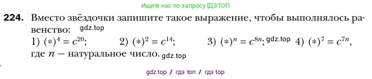 Алгебра, 7 класс Учебник, авторы: Мерзляк Аркадий Григорьевич, Полонский Виталий Борисович, Якир Михаил Семёнович, издательство Просвещение, Москва, 2016 - 2022, страница 48, номер 224, Условие