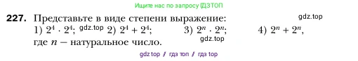 Алгебра, 7 класс Учебник, авторы: Мерзляк Аркадий Григорьевич, Полонский Виталий Борисович, Якир Михаил Семёнович, издательство Просвещение, Москва, 2016 - 2022, страница 48, номер 227, Условие