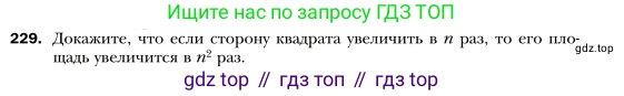 Алгебра, 7 класс Учебник, авторы: Мерзляк Аркадий Григорьевич, Полонский Виталий Борисович, Якир Михаил Семёнович, издательство Просвещение, Москва, 2016 - 2022, страница 48, номер 229, Условие