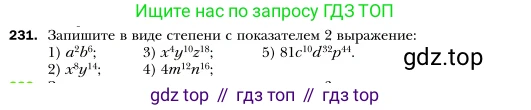 Алгебра, 7 класс Учебник, авторы: Мерзляк Аркадий Григорьевич, Полонский Виталий Борисович, Якир Михаил Семёнович, издательство Просвещение, Москва, 2016 - 2022, страница 48, номер 231, Условие