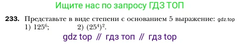 Алгебра, 7 класс Учебник, авторы: Мерзляк Аркадий Григорьевич, Полонский Виталий Борисович, Якир Михаил Семёнович, издательство Просвещение, Москва, 2016 - 2022, страница 49, номер 233, Условие