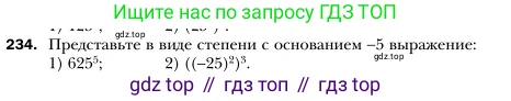 Алгебра, 7 класс Учебник, авторы: Мерзляк Аркадий Григорьевич, Полонский Виталий Борисович, Якир Михаил Семёнович, издательство Просвещение, Москва, 2016 - 2022, страница 49, номер 234, Условие