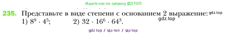 Алгебра, 7 класс Учебник, авторы: Мерзляк Аркадий Григорьевич, Полонский Виталий Борисович, Якир Михаил Семёнович, издательство Просвещение, Москва, 2016 - 2022, страница 49, номер 235, Условие