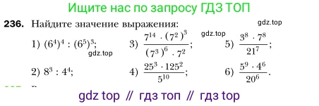 Алгебра, 7 класс Учебник, авторы: Мерзляк Аркадий Григорьевич, Полонский Виталий Борисович, Якир Михаил Семёнович, издательство Просвещение, Москва, 2016 - 2022, страница 49, номер 236, Условие