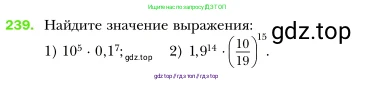 Алгебра, 7 класс Учебник, авторы: Мерзляк Аркадий Григорьевич, Полонский Виталий Борисович, Якир Михаил Семёнович, издательство Просвещение, Москва, 2016 - 2022, страница 49, номер 239, Условие