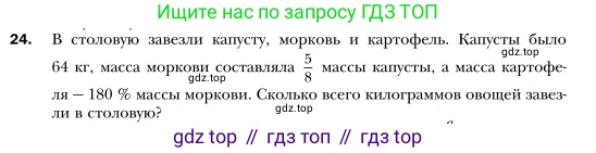 Алгебра, 7 класс Учебник, авторы: Мерзляк Аркадий Григорьевич, Полонский Виталий Борисович, Якир Михаил Семёнович, издательство Просвещение, Москва, 2016 - 2022, страница 10, номер 24, Условие
