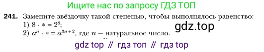 Алгебра, 7 класс Учебник, авторы: Мерзляк Аркадий Григорьевич, Полонский Виталий Борисович, Якир Михаил Семёнович, издательство Просвещение, Москва, 2016 - 2022, страница 49, номер 241, Условие