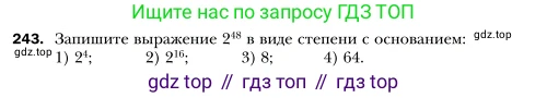 Алгебра, 7 класс Учебник, авторы: Мерзляк Аркадий Григорьевич, Полонский Виталий Борисович, Якир Михаил Семёнович, издательство Просвещение, Москва, 2016 - 2022, страница 49, номер 243, Условие