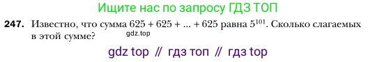 Алгебра, 7 класс Учебник, авторы: Мерзляк Аркадий Григорьевич, Полонский Виталий Борисович, Якир Михаил Семёнович, издательство Просвещение, Москва, 2016 - 2022, страница 50, номер 247, Условие