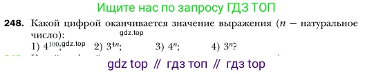 Алгебра, 7 класс Учебник, авторы: Мерзляк Аркадий Григорьевич, Полонский Виталий Борисович, Якир Михаил Семёнович, издательство Просвещение, Москва, 2016 - 2022, страница 50, номер 248, Условие