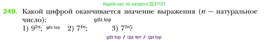 Алгебра, 7 класс Учебник, авторы: Мерзляк Аркадий Григорьевич, Полонский Виталий Борисович, Якир Михаил Семёнович, издательство Просвещение, Москва, 2016 - 2022, страница 50, номер 249, Условие