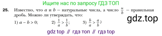 Алгебра, 7 класс Учебник, авторы: Мерзляк Аркадий Григорьевич, Полонский Виталий Борисович, Якир Михаил Семёнович, издательство Просвещение, Москва, 2016 - 2022, страница 10, номер 25, Условие