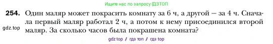 Алгебра, 7 класс Учебник, авторы: Мерзляк Аркадий Григорьевич, Полонский Виталий Борисович, Якир Михаил Семёнович, издательство Просвещение, Москва, 2016 - 2022, страница 50, номер 254, Условие