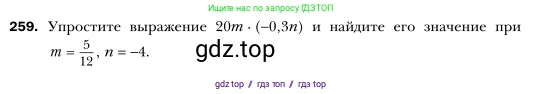 Алгебра, 7 класс Учебник, авторы: Мерзляк Аркадий Григорьевич, Полонский Виталий Борисович, Якир Михаил Семёнович, издательство Просвещение, Москва, 2016 - 2022, страница 51, номер 259, Условие
