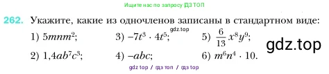 Алгебра, 7 класс Учебник, авторы: Мерзляк Аркадий Григорьевич, Полонский Виталий Борисович, Якир Михаил Семёнович, издательство Просвещение, Москва, 2016 - 2022, страница 54, номер 262, Условие
