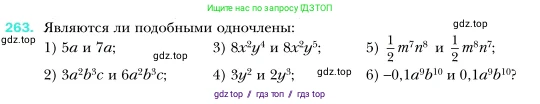 Алгебра, 7 класс Учебник, авторы: Мерзляк Аркадий Григорьевич, Полонский Виталий Борисович, Якир Михаил Семёнович, издательство Просвещение, Москва, 2016 - 2022, страница 54, номер 263, Условие