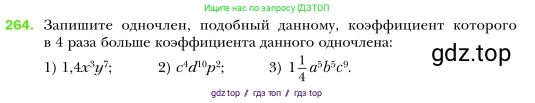 Алгебра, 7 класс Учебник, авторы: Мерзляк Аркадий Григорьевич, Полонский Виталий Борисович, Якир Михаил Семёнович, издательство Просвещение, Москва, 2016 - 2022, страница 54, номер 264, Условие