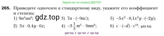 Алгебра, 7 класс Учебник, авторы: Мерзляк Аркадий Григорьевич, Полонский Виталий Борисович, Якир Михаил Семёнович, издательство Просвещение, Москва, 2016 - 2022, страница 54, номер 265, Условие