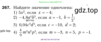 Алгебра, 7 класс Учебник, авторы: Мерзляк Аркадий Григорьевич, Полонский Виталий Борисович, Якир Михаил Семёнович, издательство Просвещение, Москва, 2016 - 2022, страница 54, номер 267, Условие