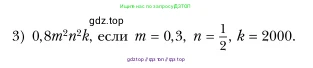 Алгебра, 7 класс Учебник, авторы: Мерзляк Аркадий Григорьевич, Полонский Виталий Борисович, Якир Михаил Семёнович, издательство Просвещение, Москва, 2016 - 2022, страница 54, номер 268, Условие (продолжение 2)