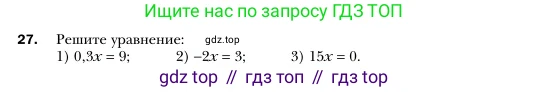 Алгебра, 7 класс Учебник, авторы: Мерзляк Аркадий Григорьевич, Полонский Виталий Борисович, Якир Михаил Семёнович, издательство Просвещение, Москва, 2016 - 2022, страница 11, номер 27, Условие