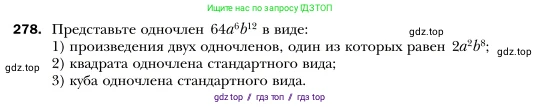 Алгебра, 7 класс Учебник, авторы: Мерзляк Аркадий Григорьевич, Полонский Виталий Борисович, Якир Михаил Семёнович, издательство Просвещение, Москва, 2016 - 2022, страница 56, номер 278, Условие
