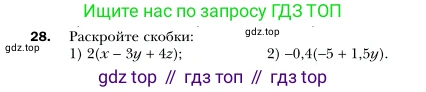 Алгебра, 7 класс Учебник, авторы: Мерзляк Аркадий Григорьевич, Полонский Виталий Борисович, Якир Михаил Семёнович, издательство Просвещение, Москва, 2016 - 2022, страница 11, номер 28, Условие